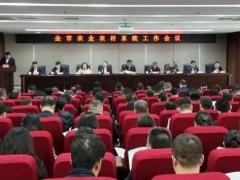 濰坊：吹響農(nóng)業(yè)高質(zhì)量發(fā)展“沖鋒號” 奮力推動“三農(nóng)”工作再上新臺階